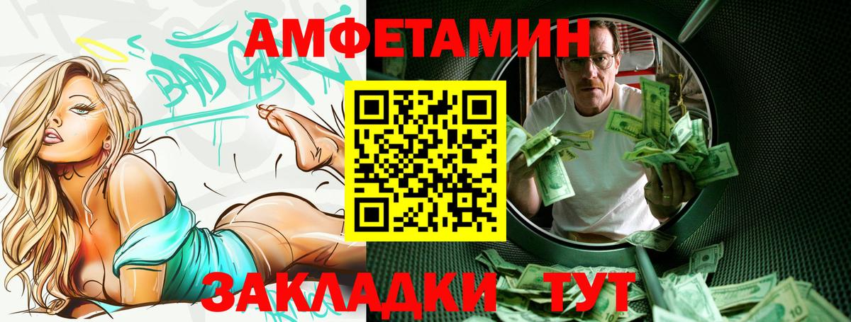 Amphetamine Premium Нерюнгри