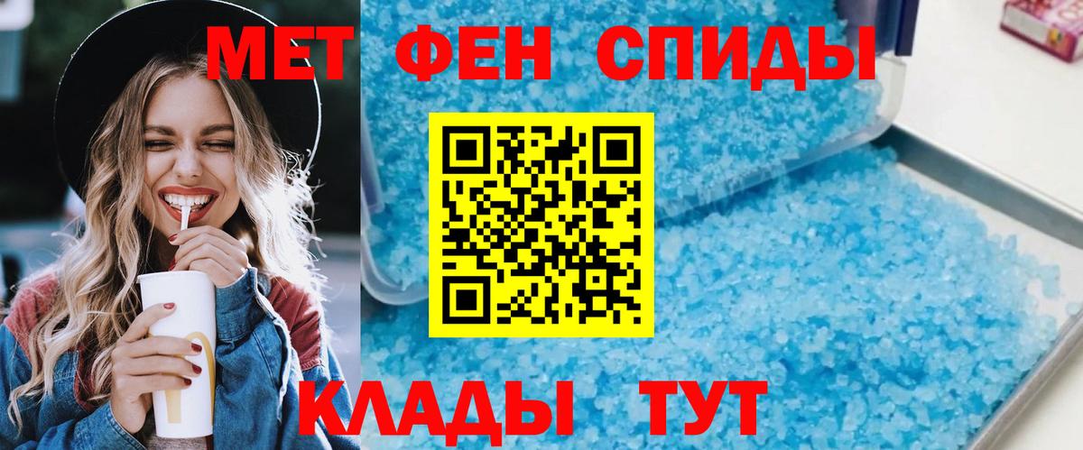 Нерюнгри  АМФЕТАМИН 97%  Вход с VPN 