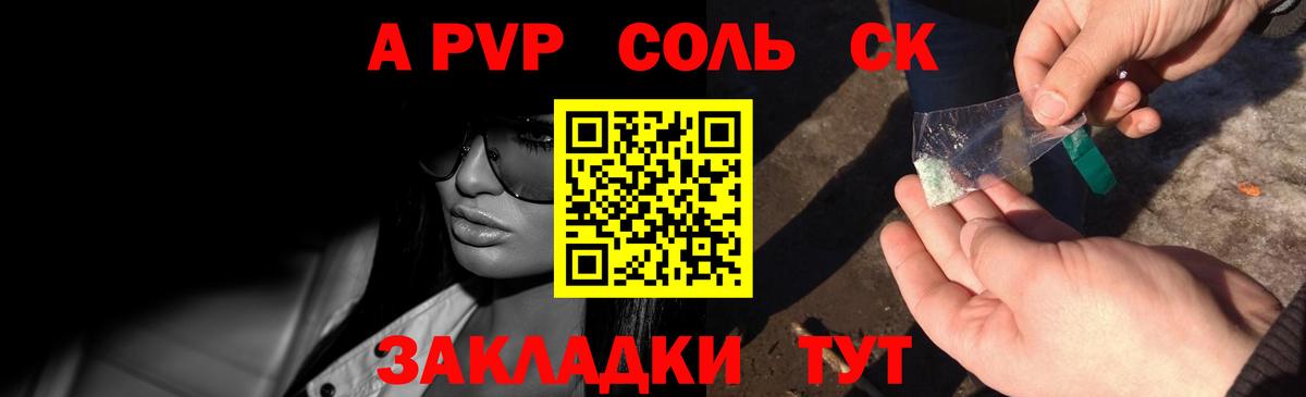 A PVP СК Нерюнгри