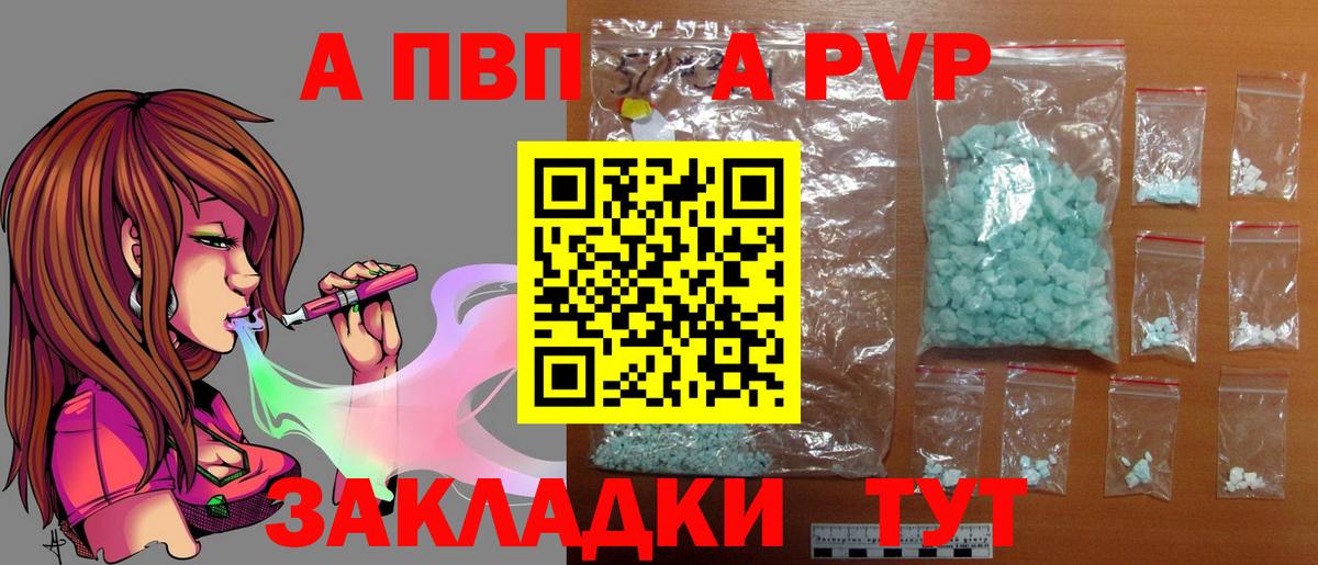 Alfa_PVP мука  Alpha-PVP СК  Alfa_PVP мука  А ПВП  где можно купить   Вход с VPN  Нерюнгри 