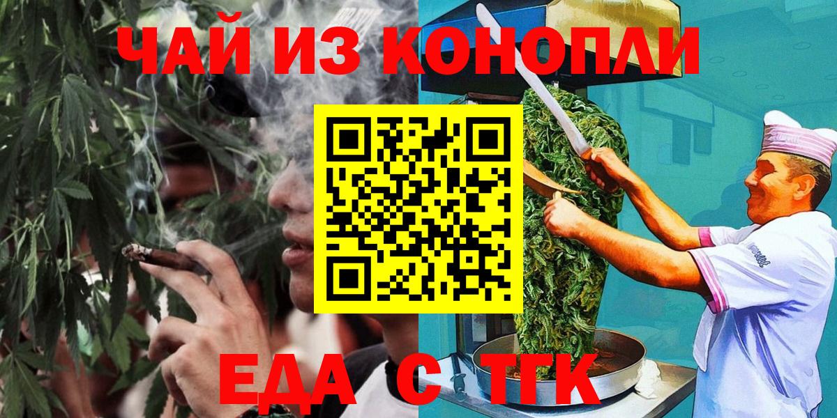 Нерюнгри  Cannafood марихуана  Вход с VPN 