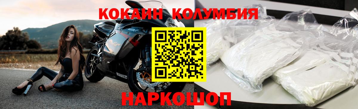 Нерюнгри  COCAIN Колумбийский  Вход с VPN 