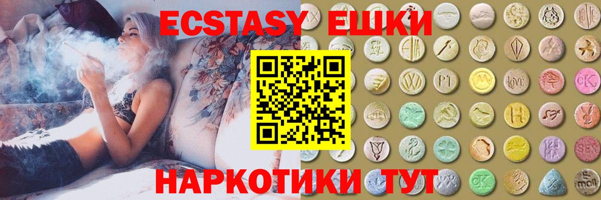 Ecstasy 300 mg Нерюнгри
