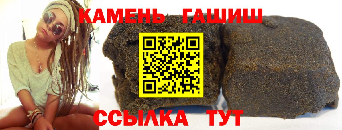 ГАШИШ hashish  ГАШ  Вход с VPN  Нерюнгри  Гашиш гашик 