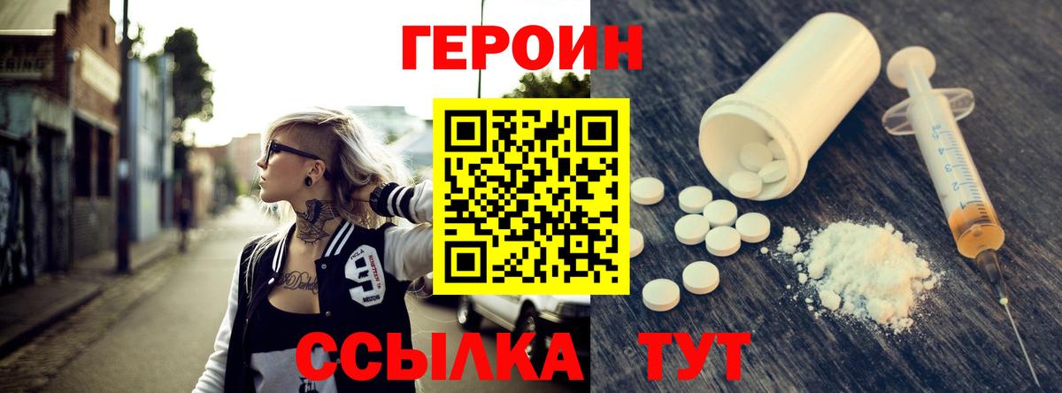 ГЕРОИН хмурый  Вход с VPN  Нерюнгри 
