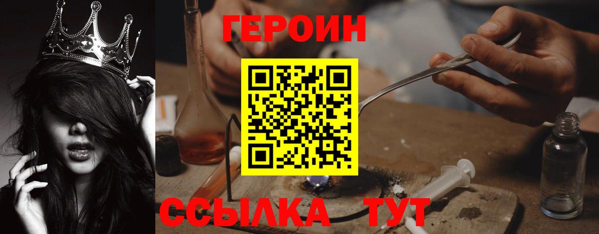 Героин герыч Нерюнгри