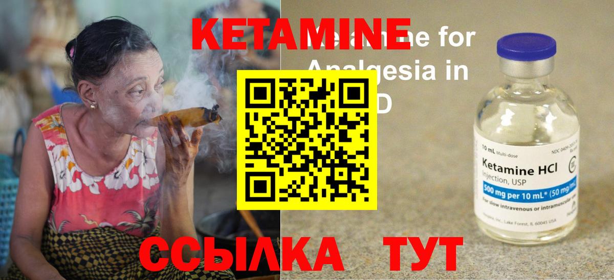 КЕТАМИН VHQ Нерюнгри