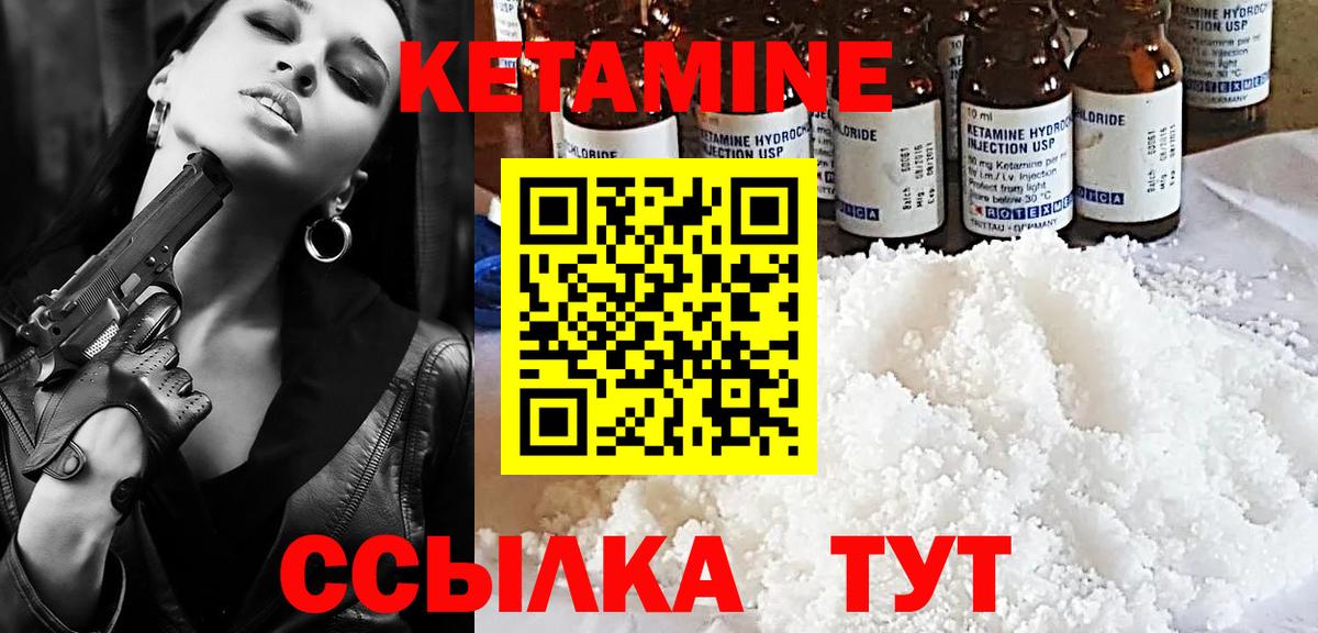Нерюнгри  Кетамин VHQ  Вход с VPN 