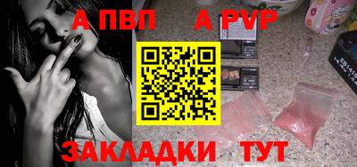прущие крисы Ставрополь