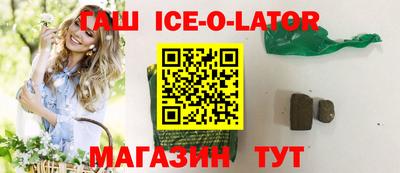 гашик Сланцы