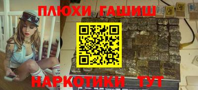 гашик Сланцы