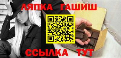 гашик Сланцы