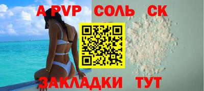 прущие крисы Ставрополь