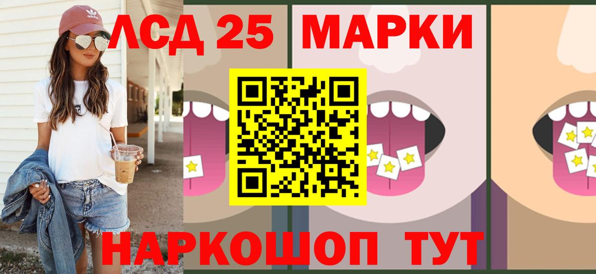 LSD-25 экстази ecstasy  Лсд 25 экстази кислота  Вход с VPN  Нерюнгри 