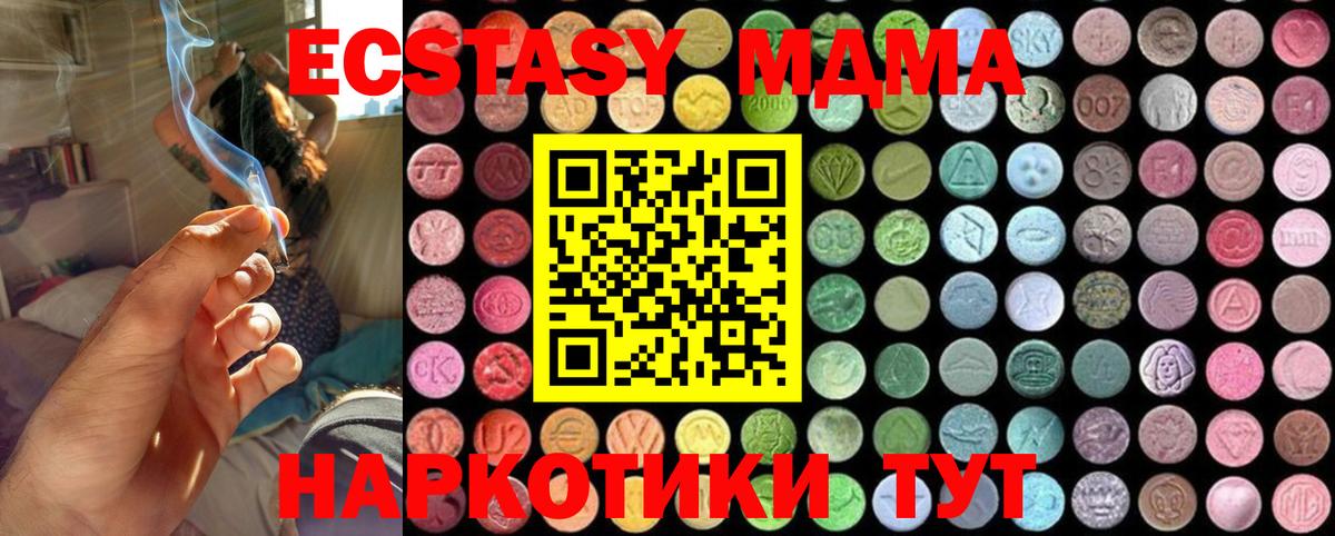 MDMA молли  Вход с VPN  MDMA crystal  МДМА  Нерюнгри 