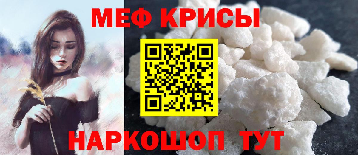 Меф 4 MMC  Мефедрон VHQ  Мефедрон  Нерюнгри  Вход с VPN 