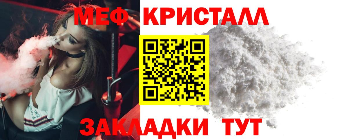 Меф мяу мяу Нерюнгри