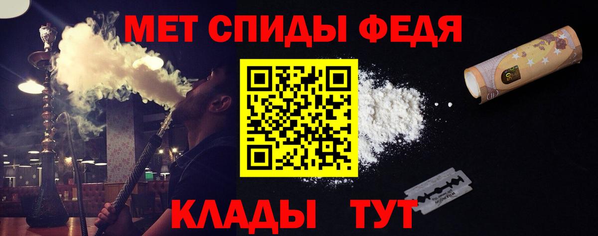 Нерюнгри  МЕТАМФЕТАМИН кристалл  Вход с VPN 
