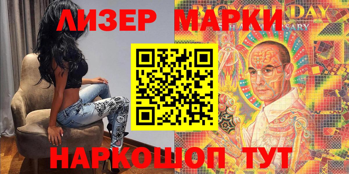 Наркотические марки 1,8мг  Вход с VPN  Нерюнгри 