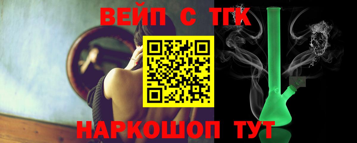 Нерюнгри  Дистиллят ТГК THC oil  наркотики  Вход с VPN 